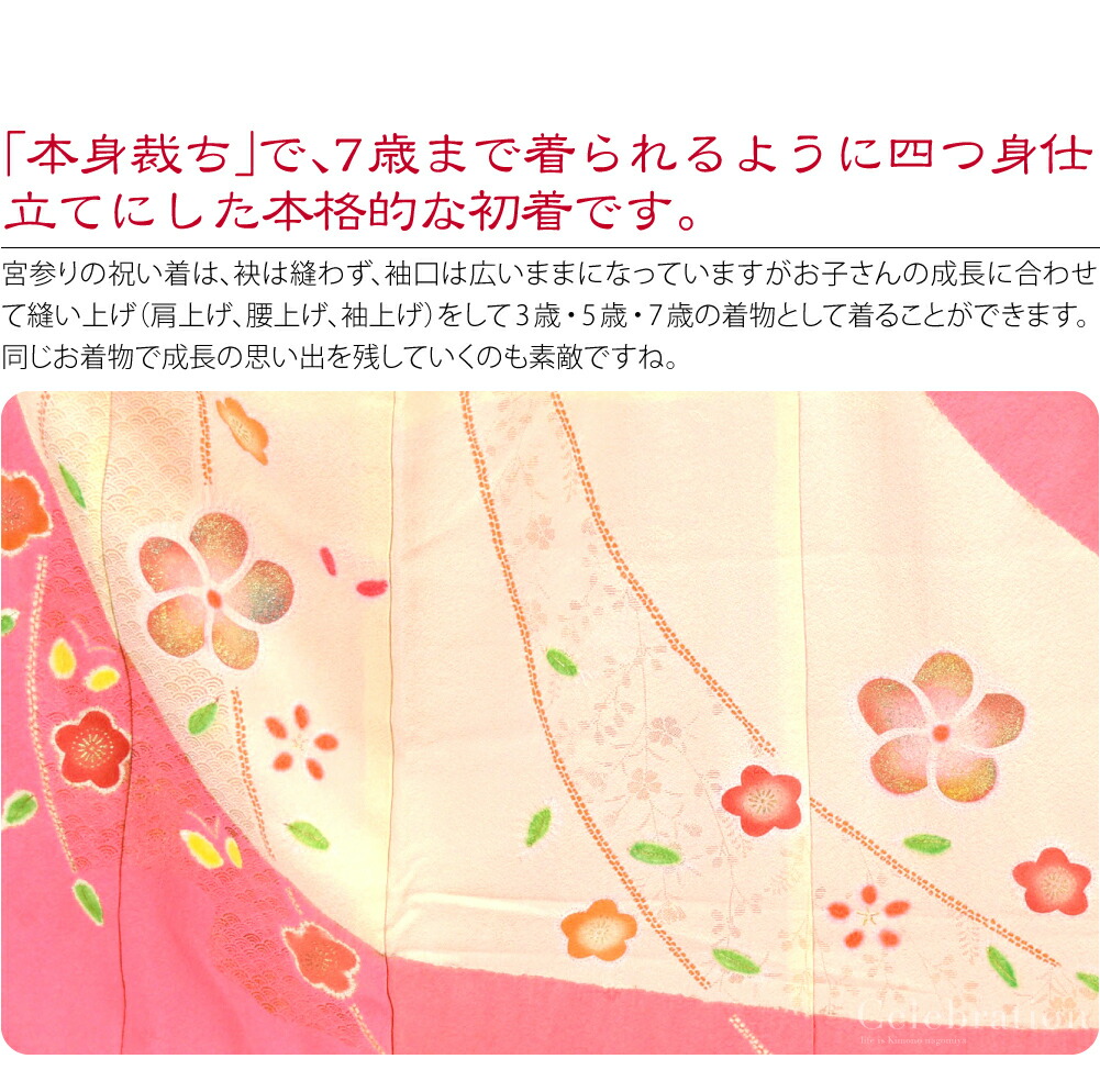 楽天市場】＼スーパーセール／ お宮参り 着物 通年用 日本製 逸品 正絹