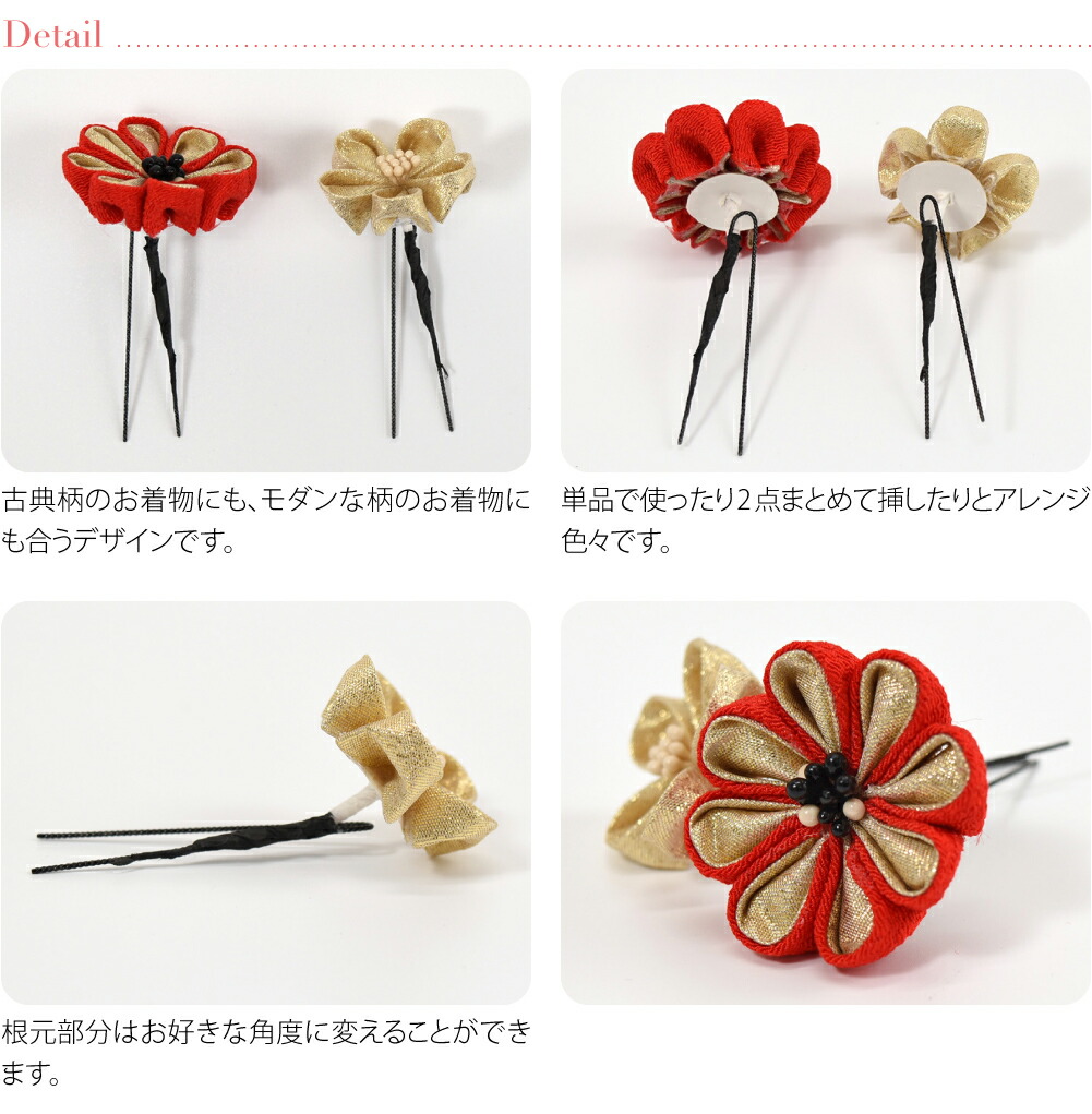楽天市場】＼創業祭セール／ 【ランキング1位受賞】 和装 髪飾り 成人