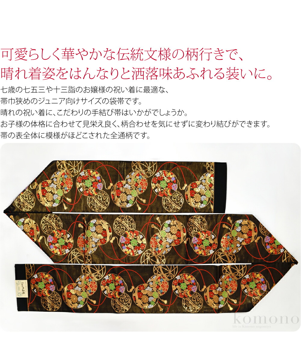 楽天市場】＼スーパーセール／ 【ランキング1位受賞】 七五三 帯 7歳