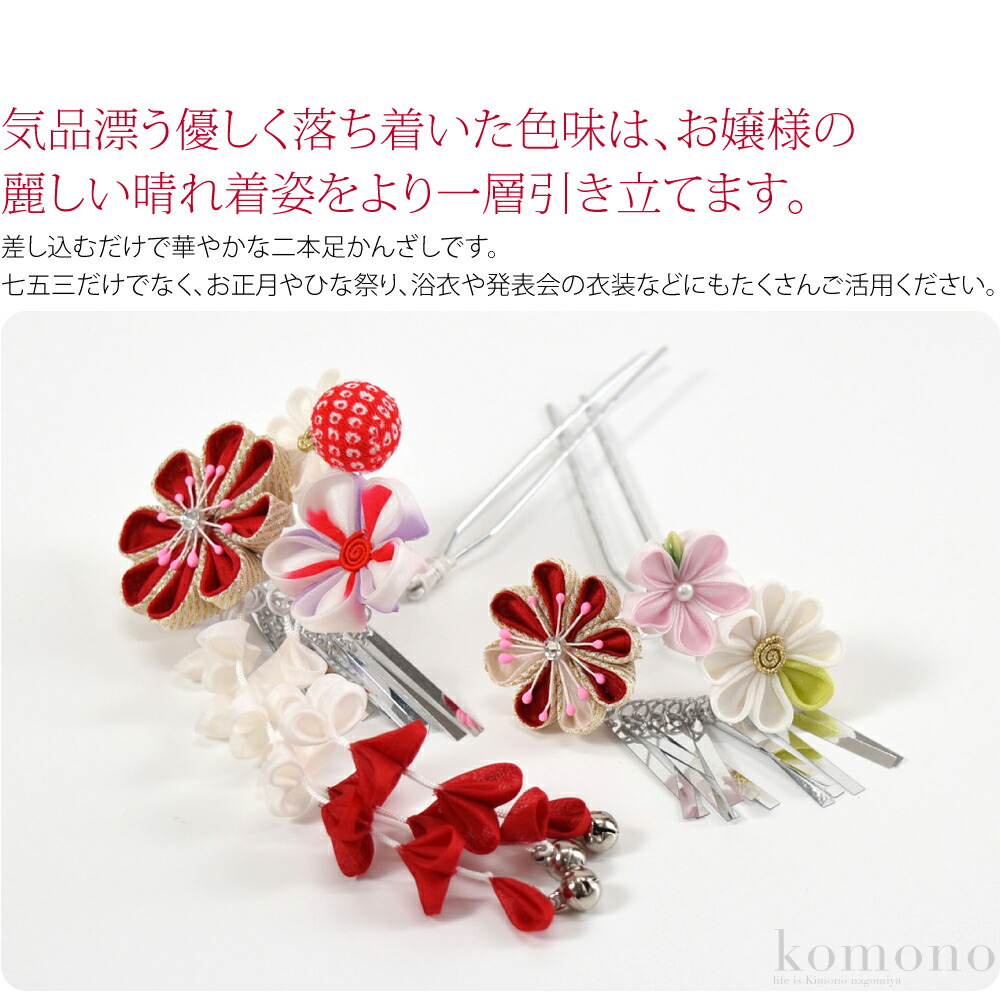 楽天市場】＼スーパーセール／ 【ランキング1位受賞】 七五三 髪飾り 7