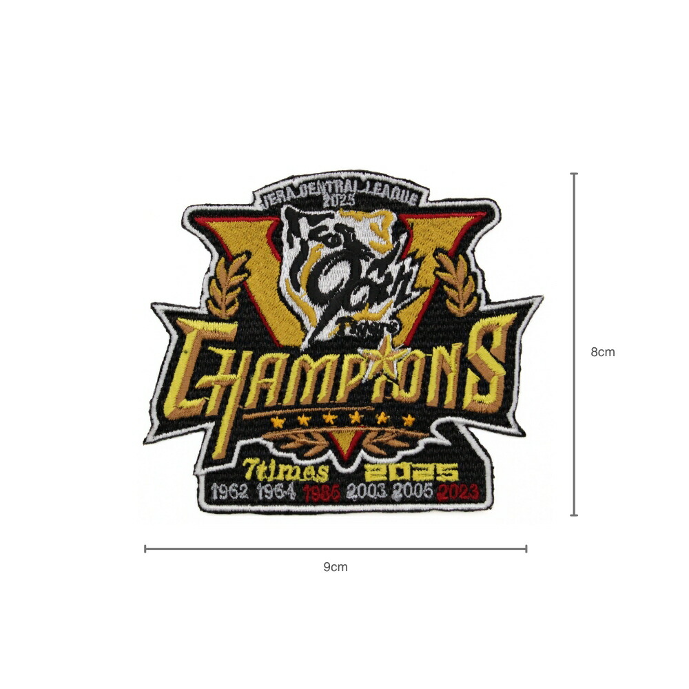 楽天市場】阪神タイガースグッズ 2025 セ・リーグ優勝記念 刺繍