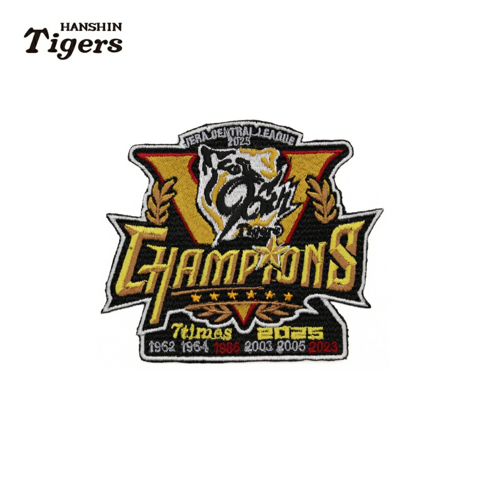 楽天市場】阪神タイガース 優勝 グッズ（日用品雑貨・文房具・手芸）の通販