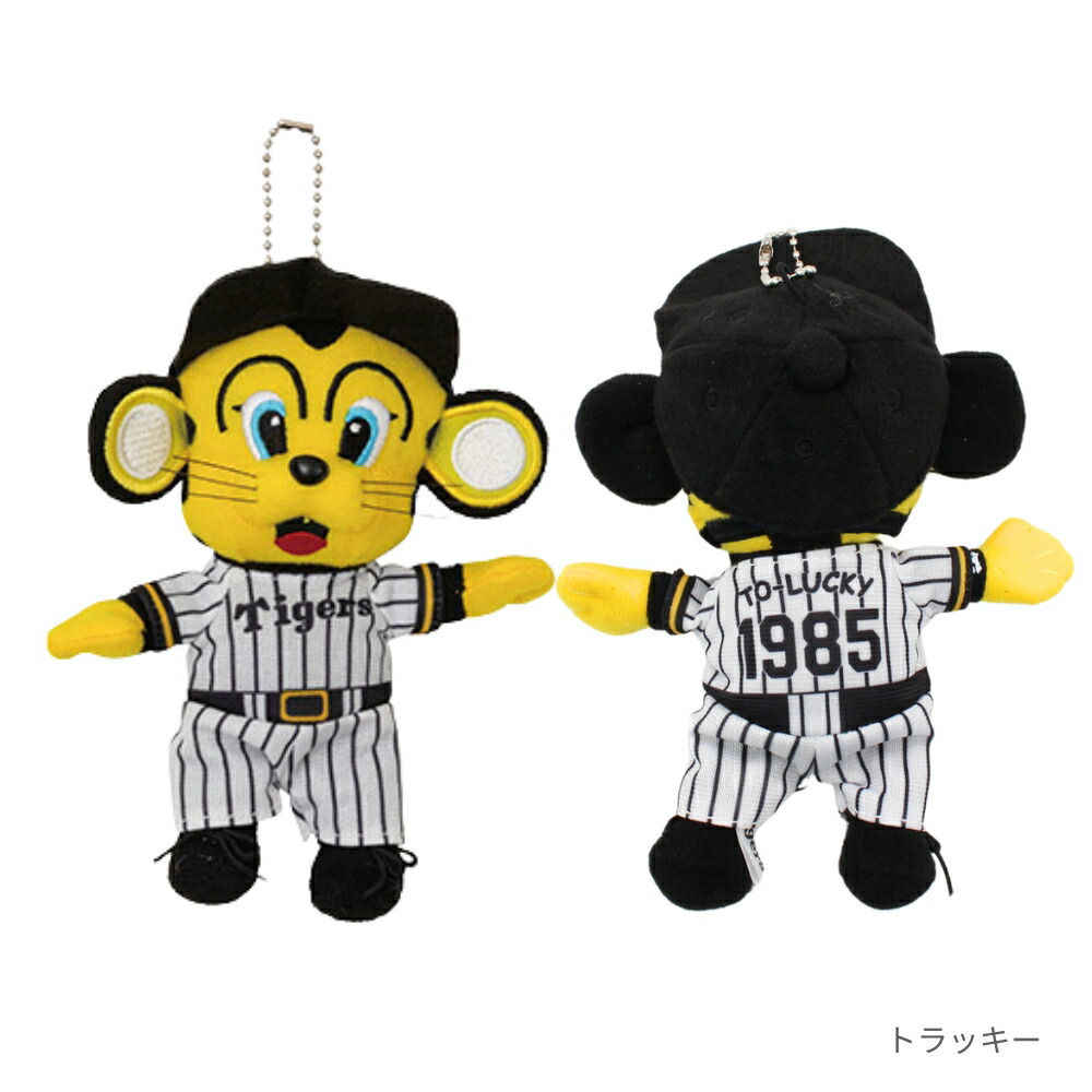 楽天市場】阪神タイガースグッズ マスコットキーチェーン (トラッキー