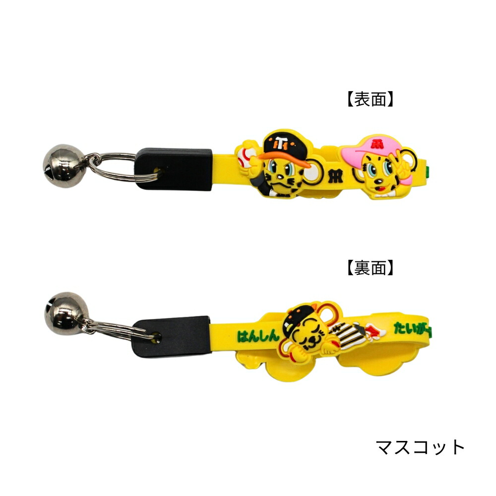 楽天市場】阪神タイガースグッズ 自転車キーホルダー 2024 虎