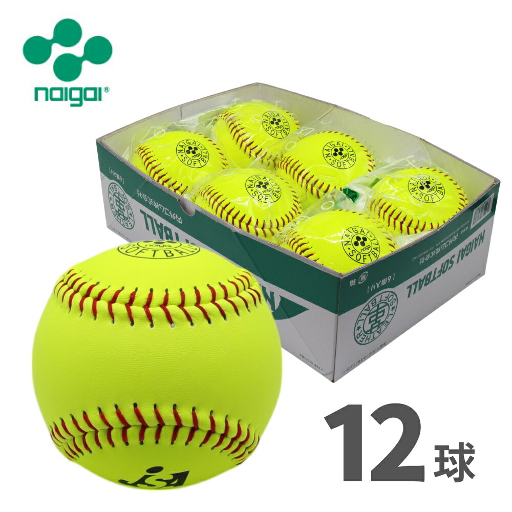 野球ボール 革」の人気商品一覧 | 安い商品を通販サイトから探す