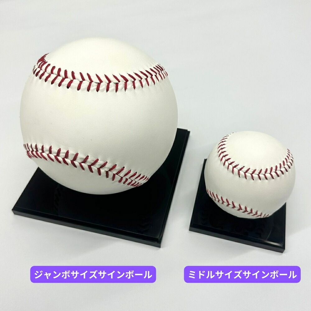 楽天市場】ジャンボサイズサインボール UB-106 バレーボールサイズ（約