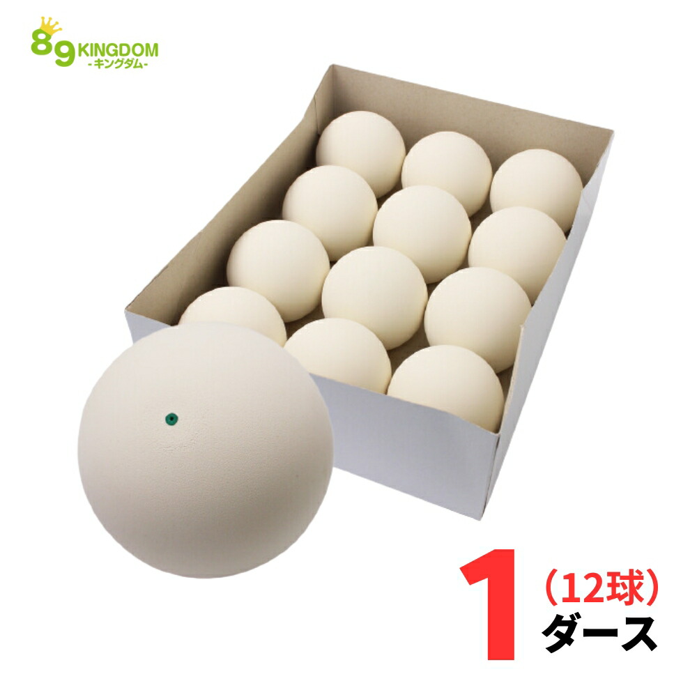 楽天市場】ソフトテニスボールの通販