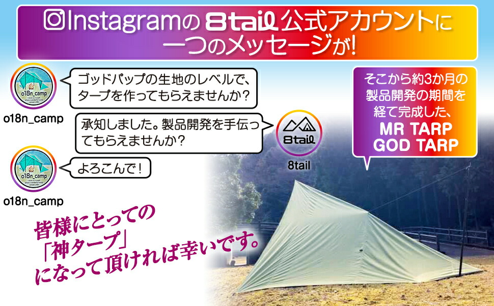 楽天市場】8tail タープ ゴッドタープ 【GOD TARP】4×4m TC素材 正方形