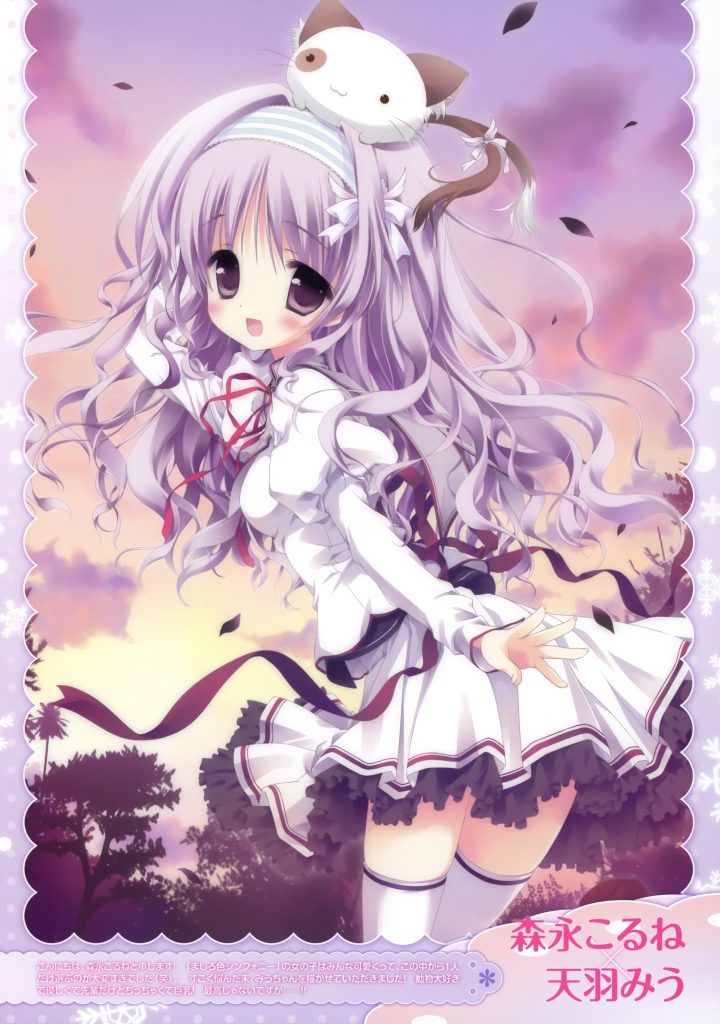 ましろ色シンフォニー【天羽みう,ぱんにゃ】 壁紙 | tsundora.com