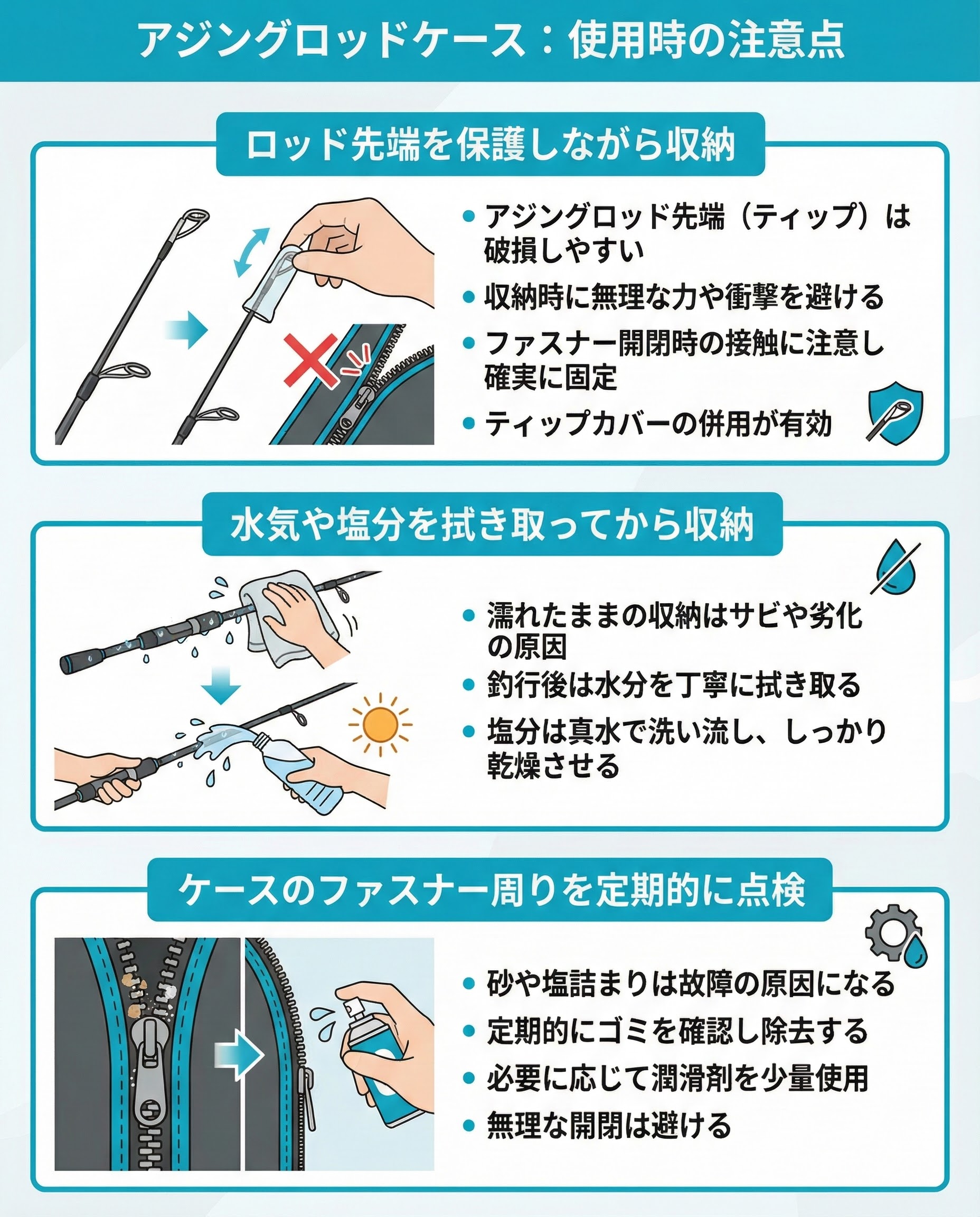 初心者必見】「アジングロッドに最適なケース」の選び方・おすすめ12選