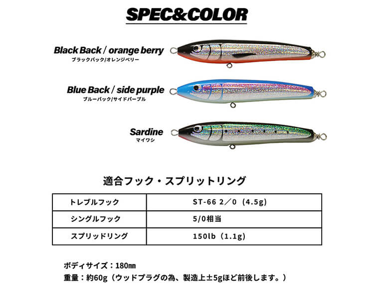 大好評発売中＞秋のヒラマサにおすすめのリーズナブルなウッドプラグ