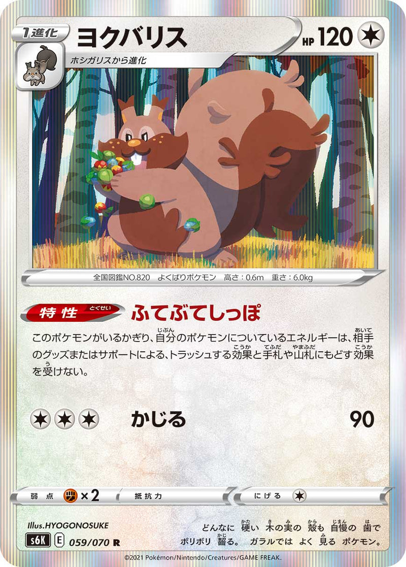 ポケモンカード psa9 ミツバ ヨクバリス ラティアス カミツルギ メロン