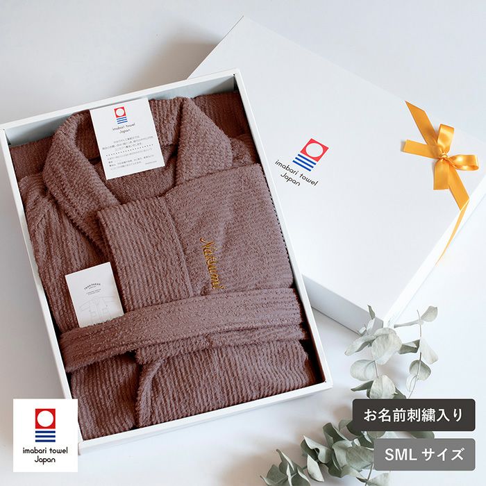 バスローブ | トランパラン 公式オンラインストア