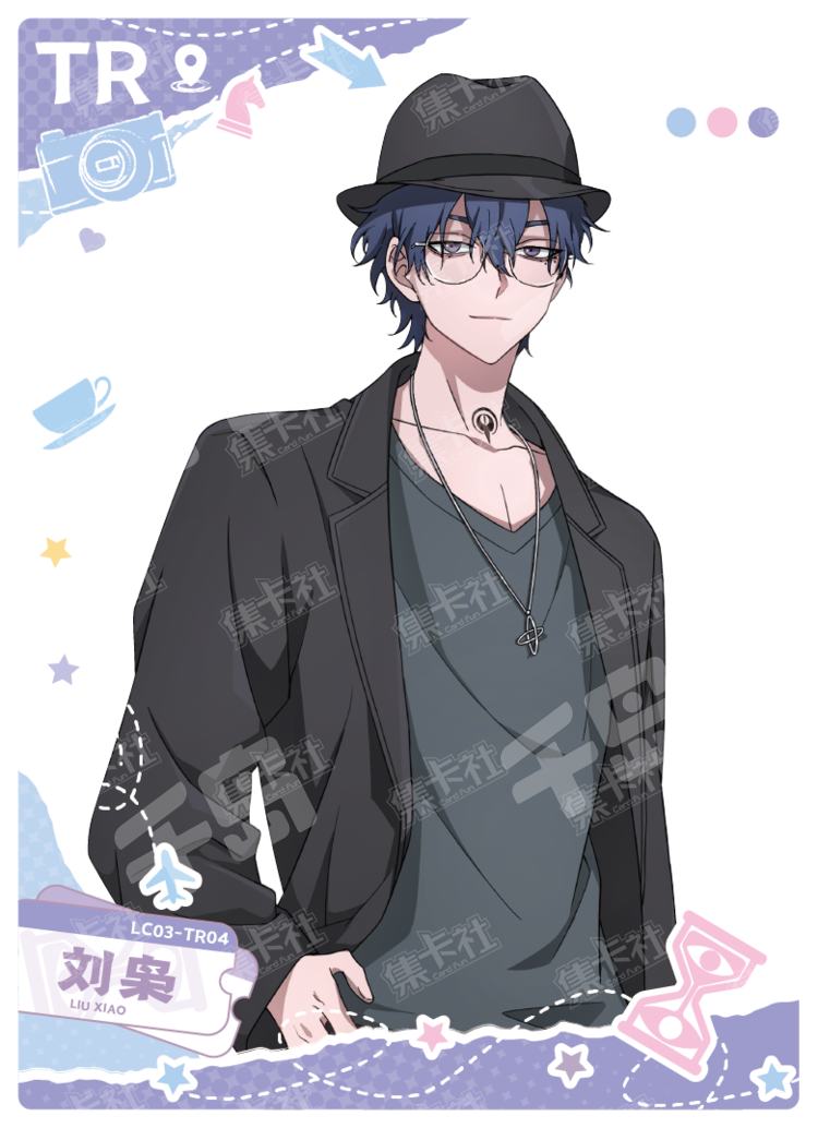 刘枭| 时光代理人- 时光印记- 刘枭- 收藏卡牌｜千岛