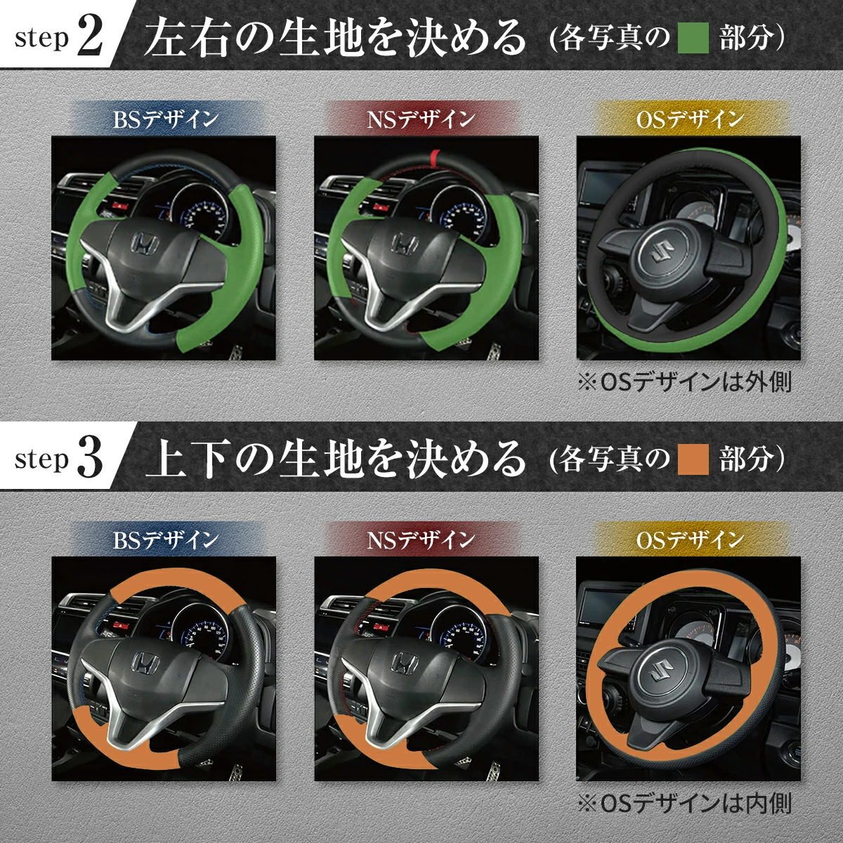 ハスラー(MR31S/41S) ワゴンR(MH34S/44S) DIYステアリング本革巻き替え