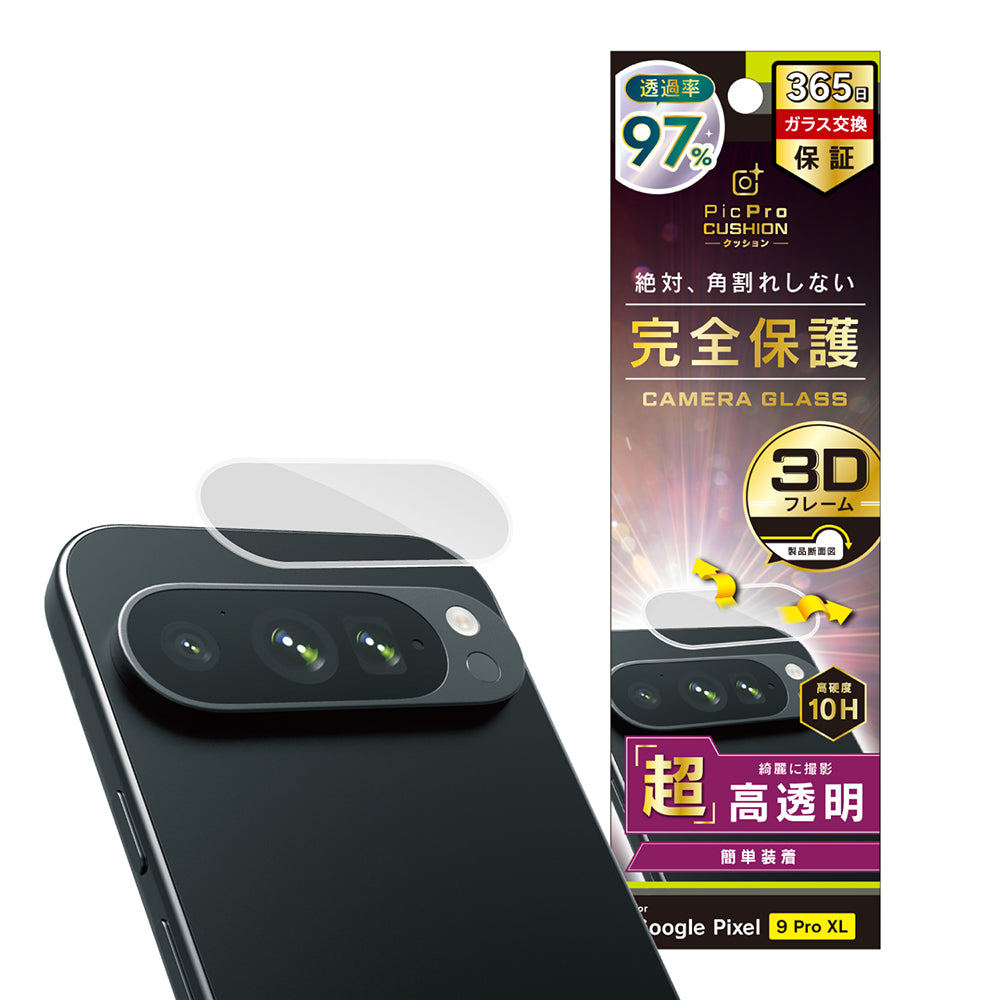 Google Pixel 9 Pro XL ケース