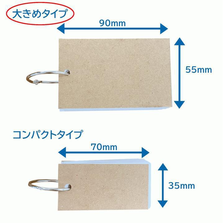 単語帳【200枚綴り】6冊セット – Triple Win