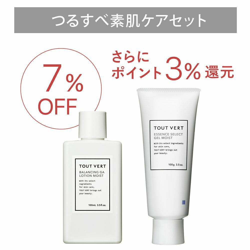 薬用美白・ニキビ☆ホワイトニングトライアルセット | トゥヴェール