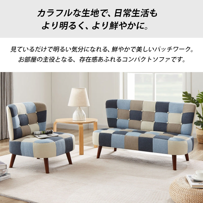 ソファ ソファ1人掛け パッチワークソファ 1人掛け SM-2121 1P