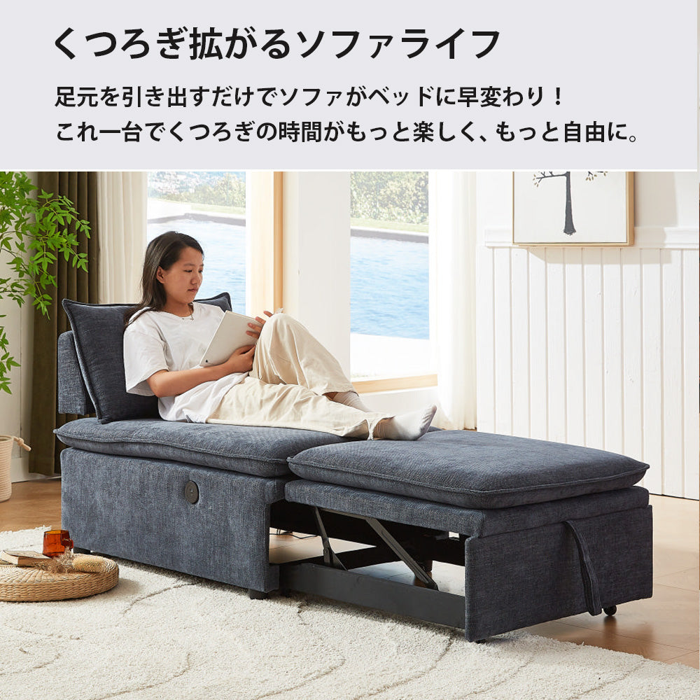 3WAY ソファベッド USB付き [幅82cm] ub-sk-3174 – 家具ソファーと応接
