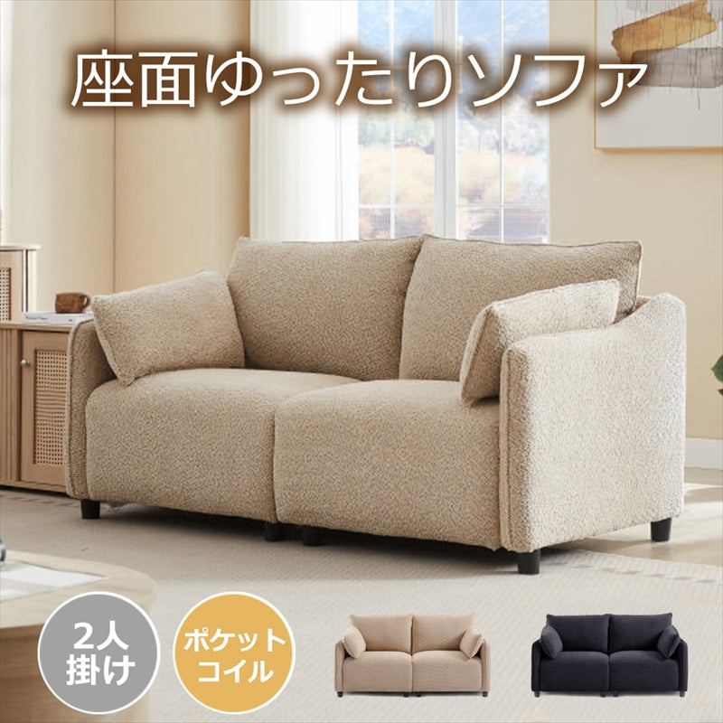 2人掛け ローソファ[幅158cm] XD-991-2P – 家具ソファーと応接セットの