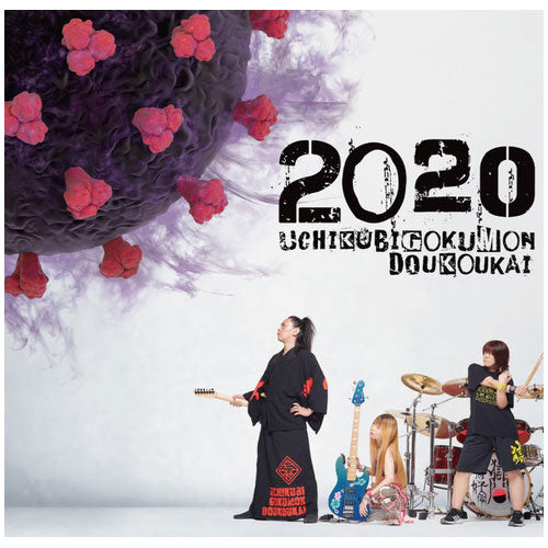 CD – 打首獄門同好会 ONLINE SHOP