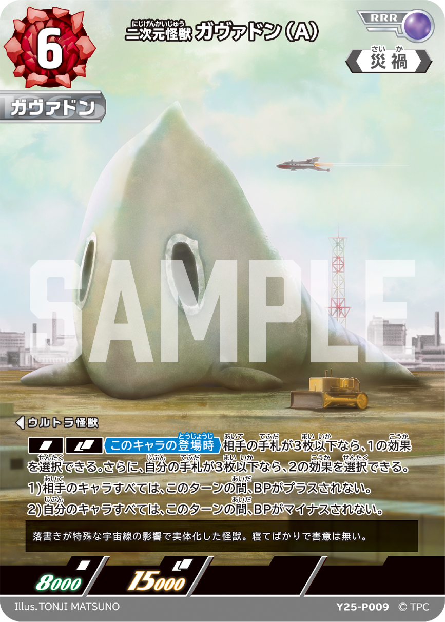 轟刃と機甲の盟友