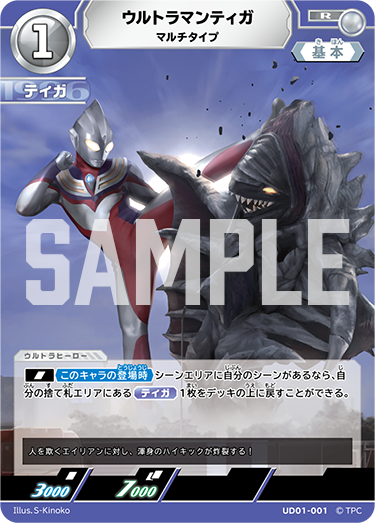 ウルトラマンティガ＆ウルトラマンブレーザー