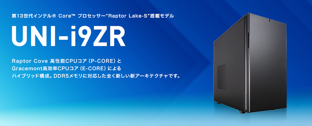 製品一覧｜ UNIV｜大学・研究機関向けオーダーメイドPC