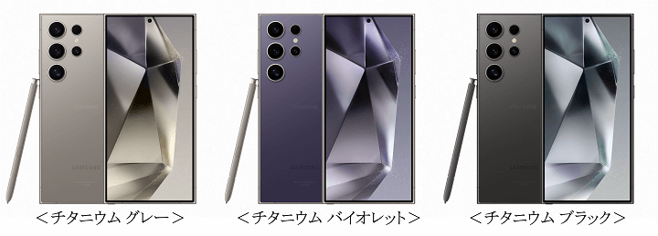 値下げ】「Galaxy S24 / S24 Ultra」の価格、発売日、スペックまとめ