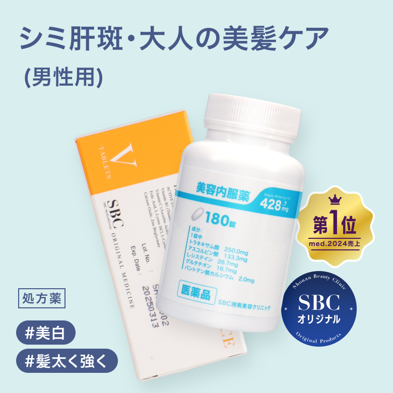 飲む大人の美髪セット（四合剤・タブレットV）の通販｜楽天・湘南美容