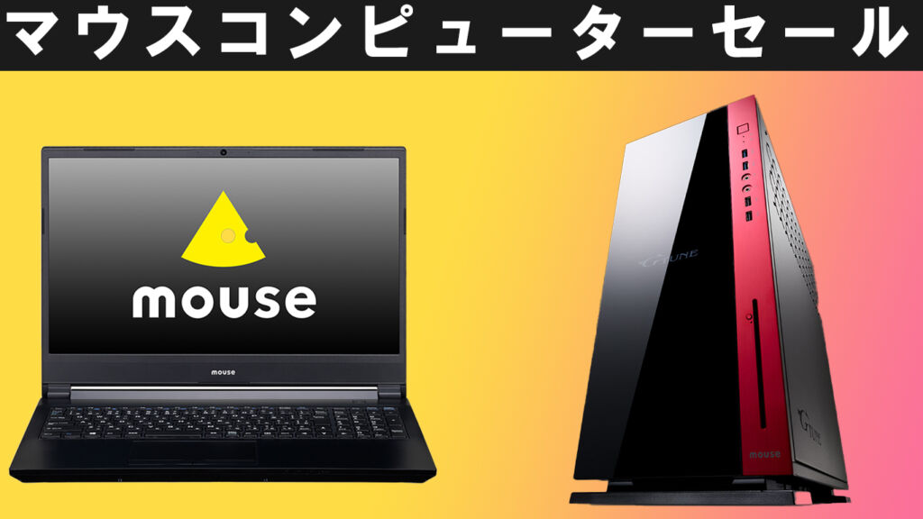 mouseX4 i7 レビューPD対応の14型モバイルノートPC | うっしーならいふ