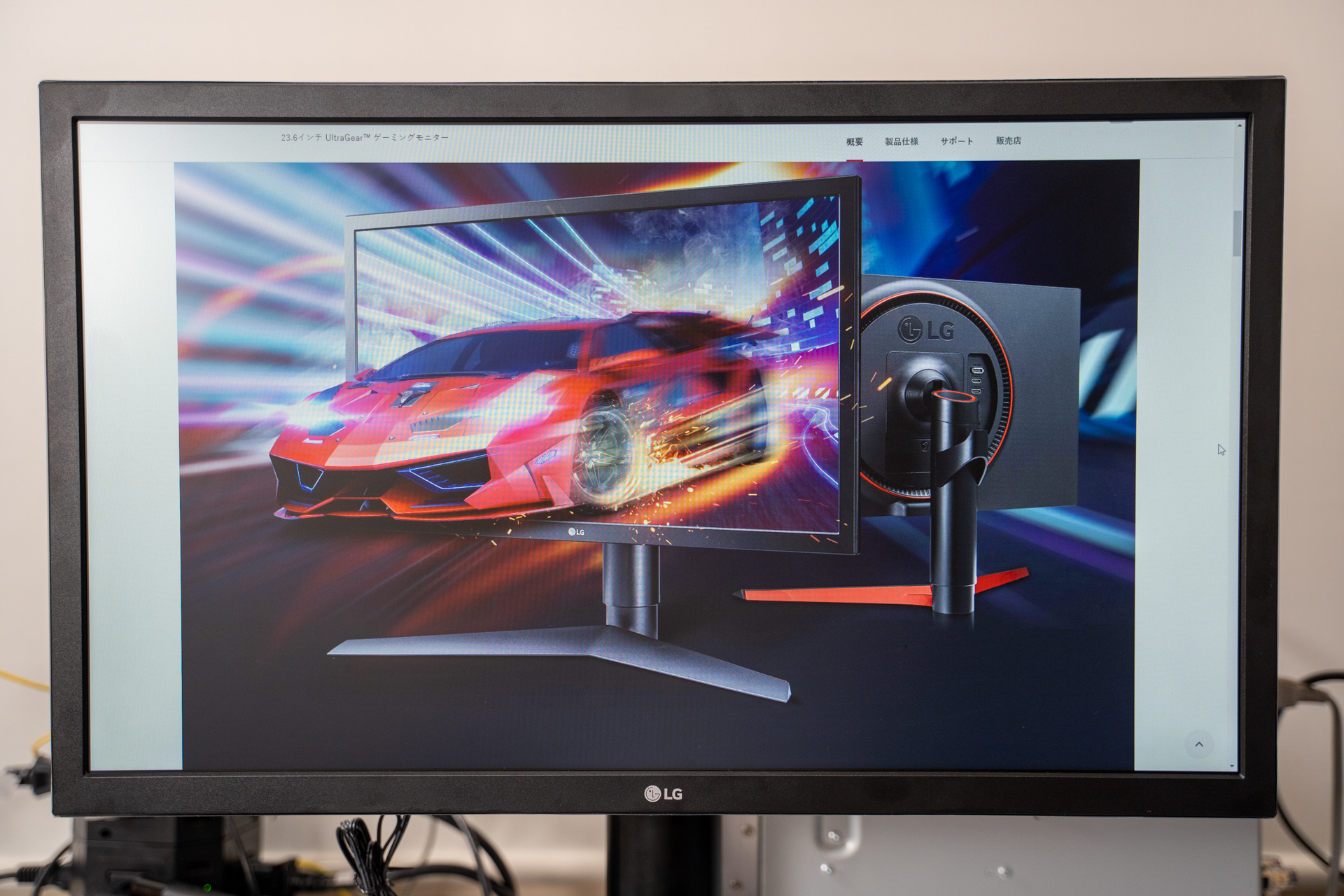 Amazon限定 LG-24GL650-Bレビュー2万円で買える144hz 1msの高コスパ