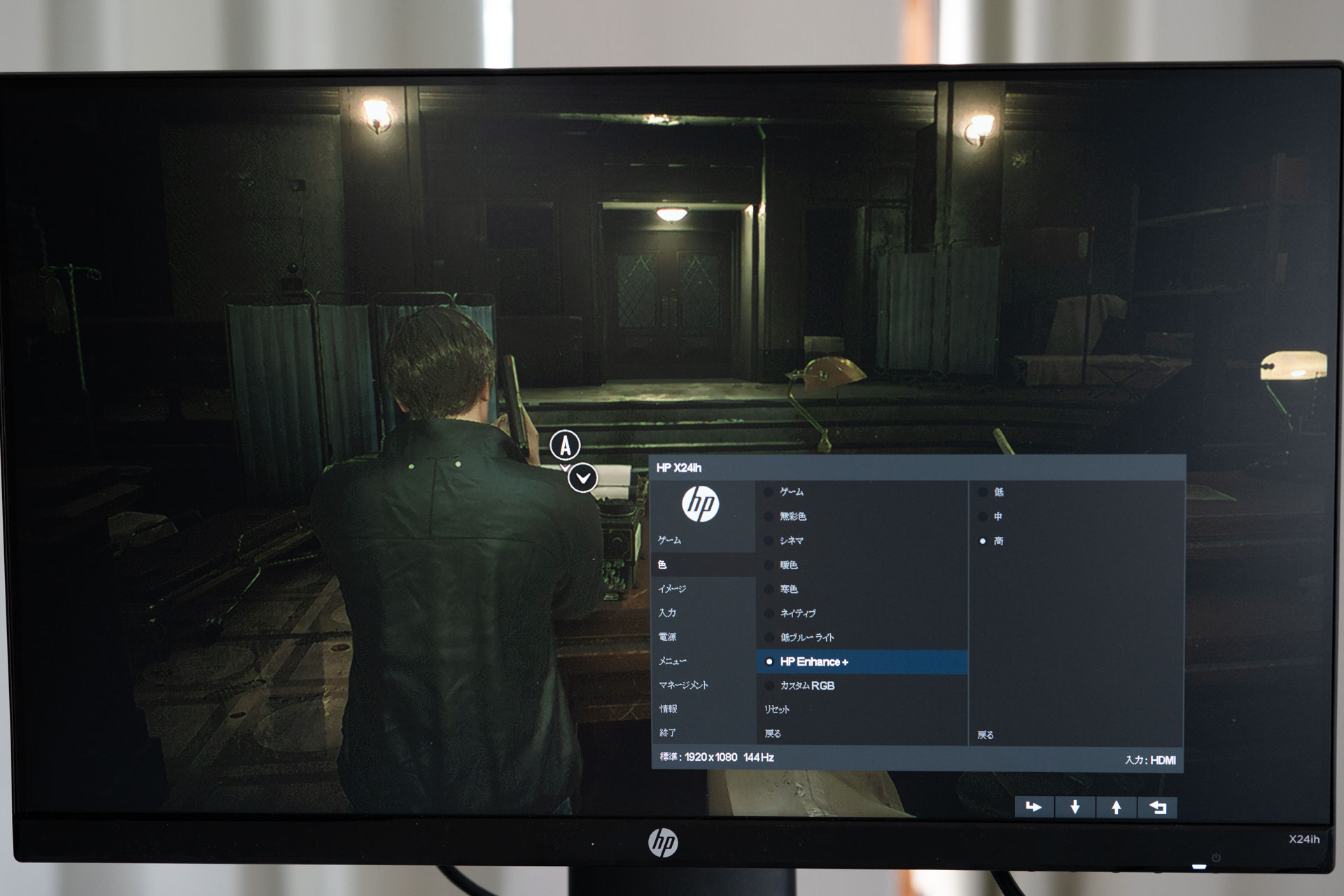HP X24ih Gaming Monitor レビューHP製品と相性抜群の144Hzゲーミング