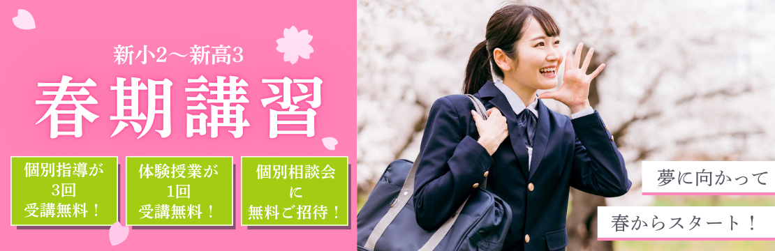 ウィル高崎駅西口校 教室情報 – うすい学園｜高崎市の学習塾