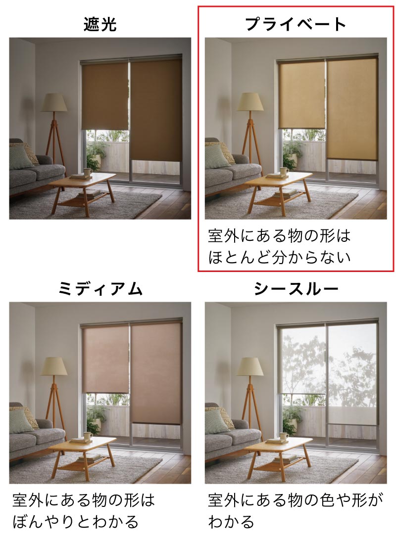 ロールスクリーン/65cm×280cm – ロールスクリーン・オーダーロール