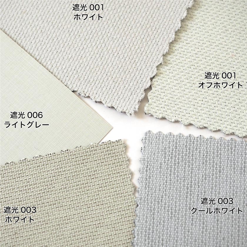 白の「遮光」ロールスクリーン – ロールスクリーン・オーダーロール