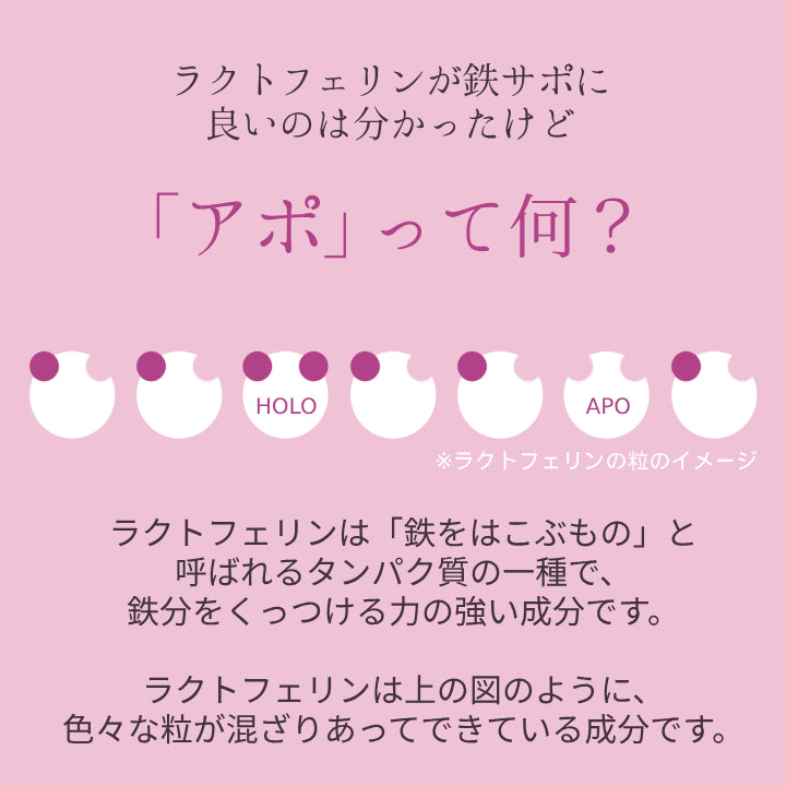 アポラクトフェリンサプリメント 約15日分 – アップウェル