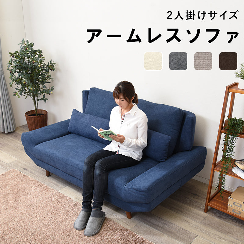 二人掛け ごろ寝ソファ 2P 幅170cm | 2人掛けソファ | UTOPIE（ユトピー）
