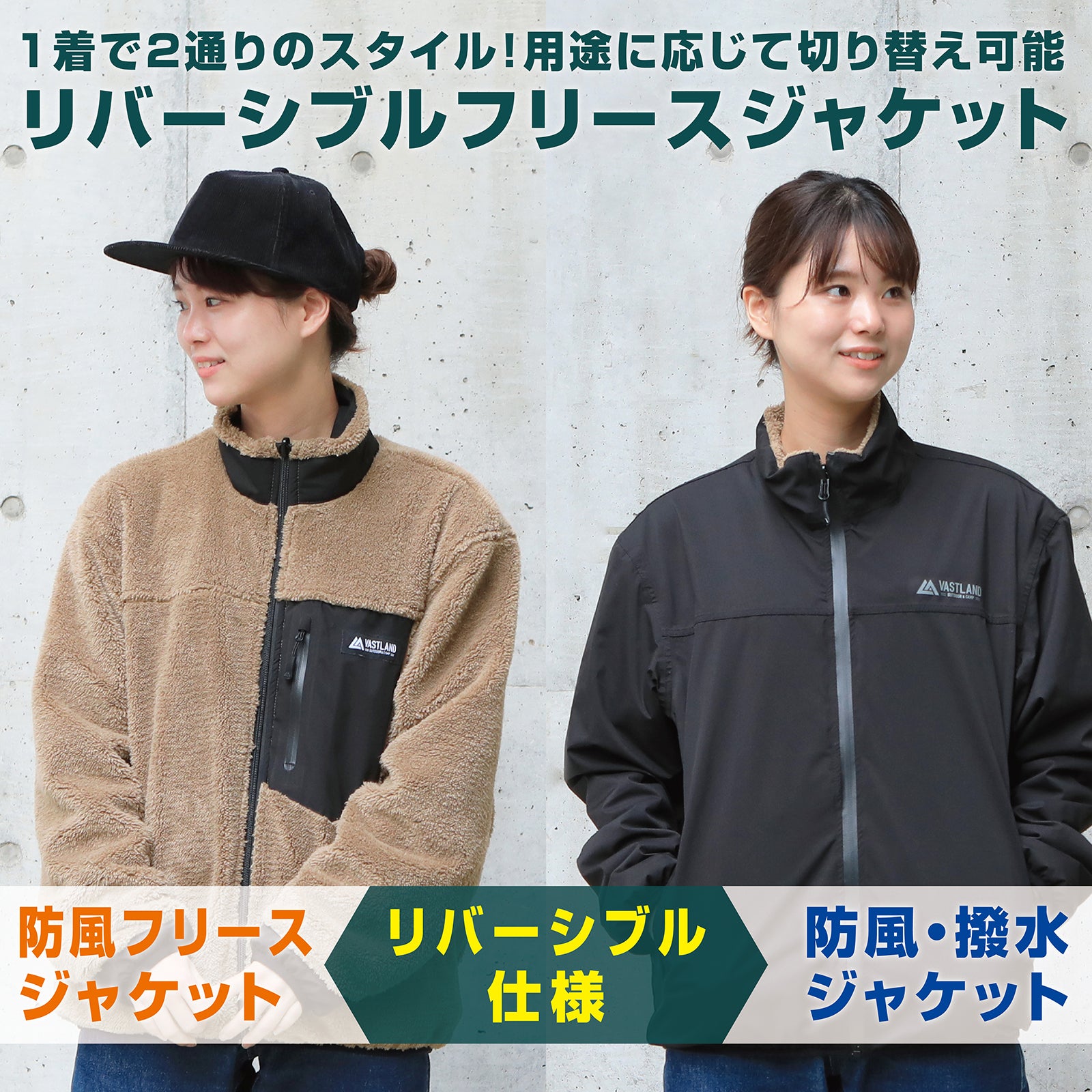 リバーシブルフリースジャケット | キャンプ用品・防寒ウェアはVASTLAND