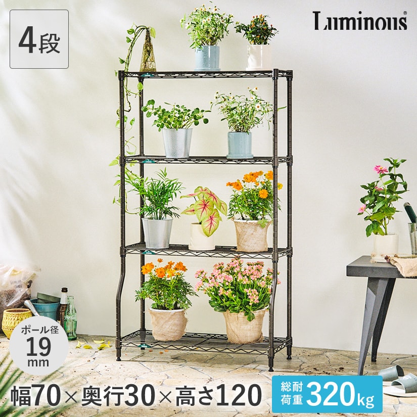 19mm] 幅70 4段 (幅70 幅69.5×奥行29.5×高さ121cm) ルミナスガーデン