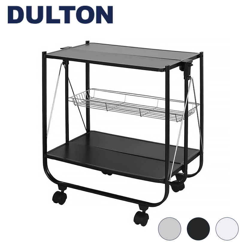 ダルトン DULTON キッチン ワゴン フォールディング トローリー