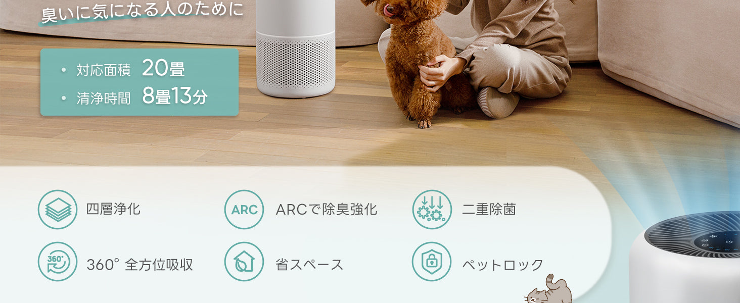 Levoit Core P350 空気清浄機