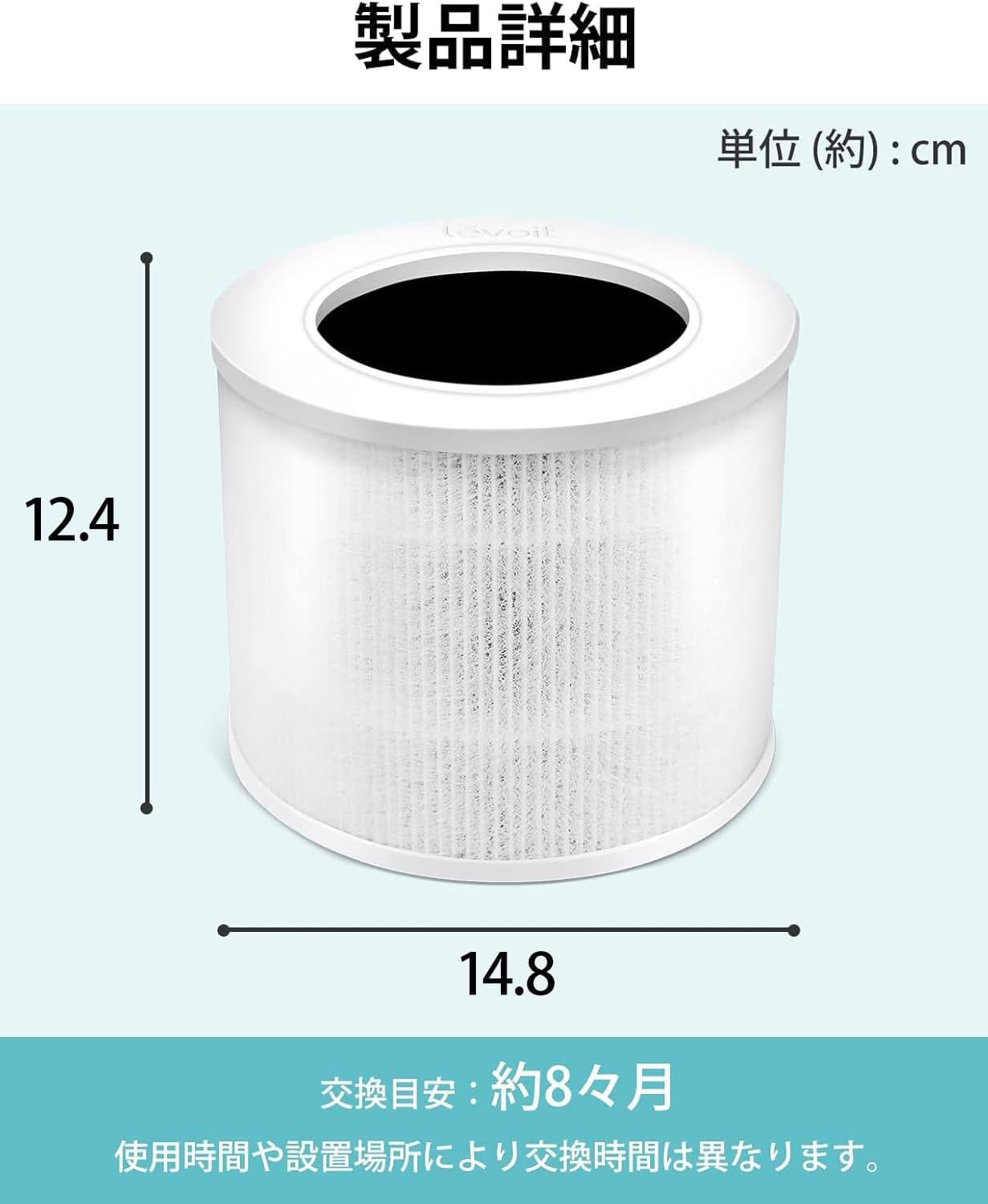 Levoit Core Mini 空気清浄機 交換用フィルター