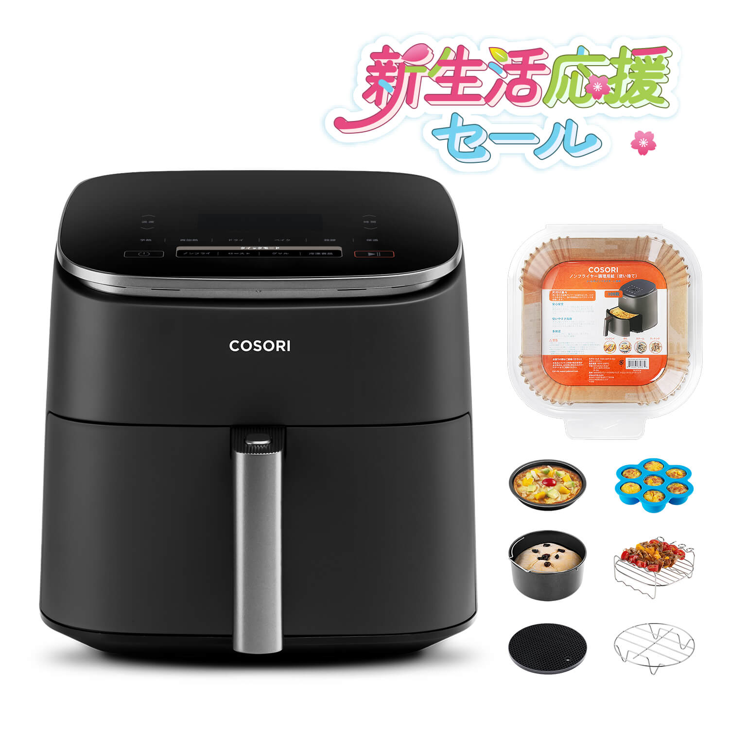 COSORI TurboBlaze™ 6.0L ノンフライヤー