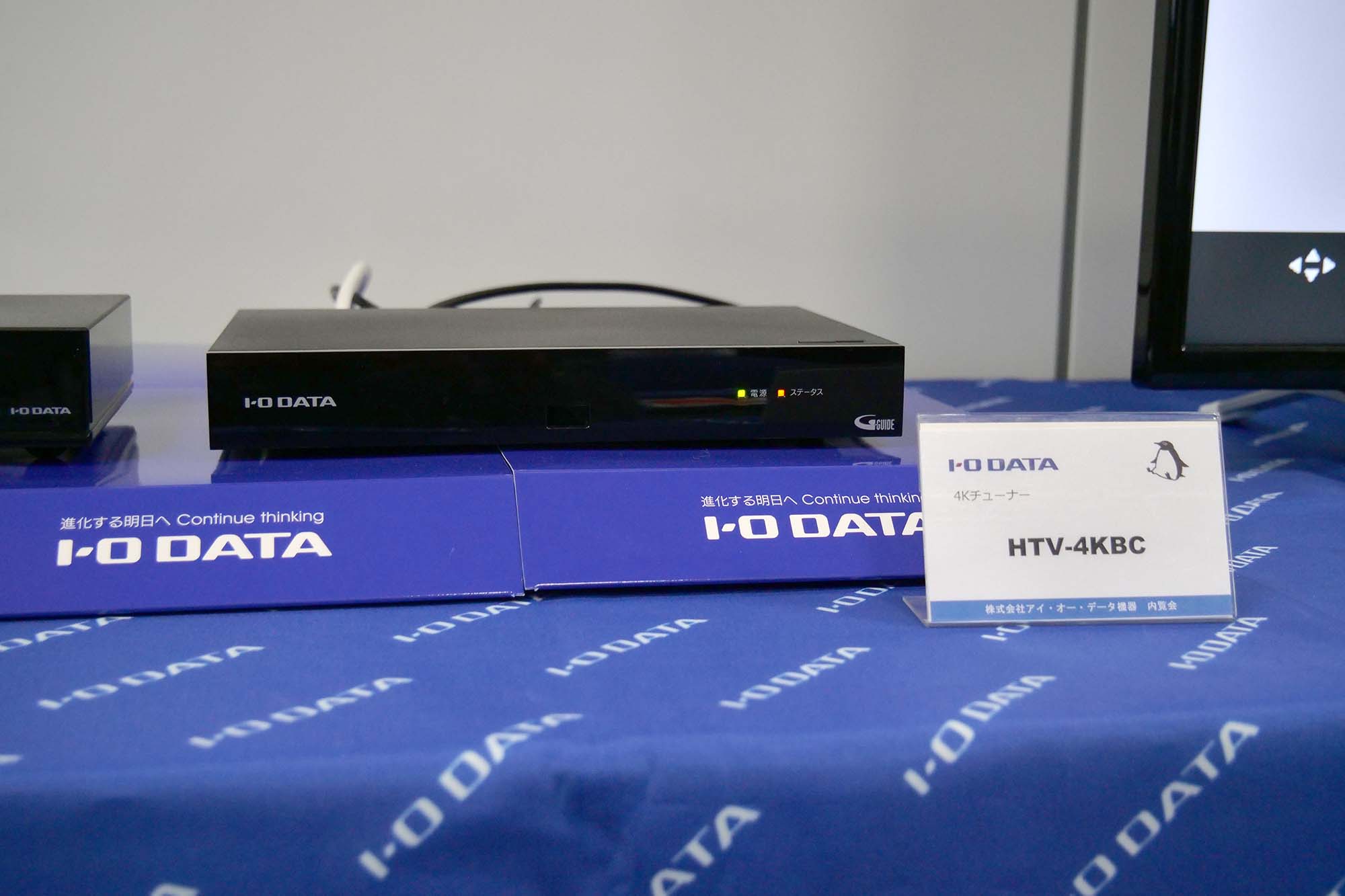 4K放送を視聴できるアイ・オー・データ機器の4Kチューナーボックス
