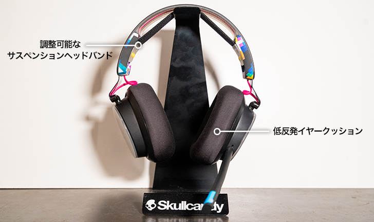 Skullcandy PLYR ワイヤレスゲーミングヘッドセット 使用レビュー