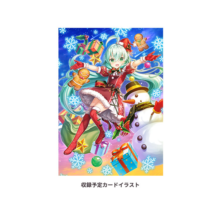 エクストラパック第1弾 エクストラ：クリスマス｜製品情報｜Vividz