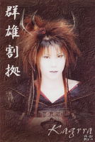 Kagrra, images | Kagrra,の画像 | vkgy (ブイケージ)