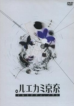 Tokyo MICHAEL。 discography | 東京ミカエル。ディスコグラフィ